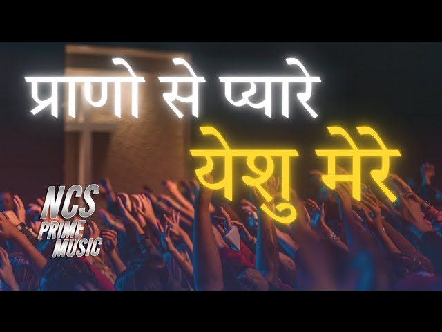 Pranon Se Pyare Yeshu Mere Hindi Christian Devotional Song Lyrics Image