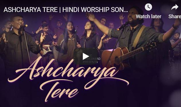 Aashcharya Tere Jag Mein Itne Christian Hindi Worship Song Lyrics Image