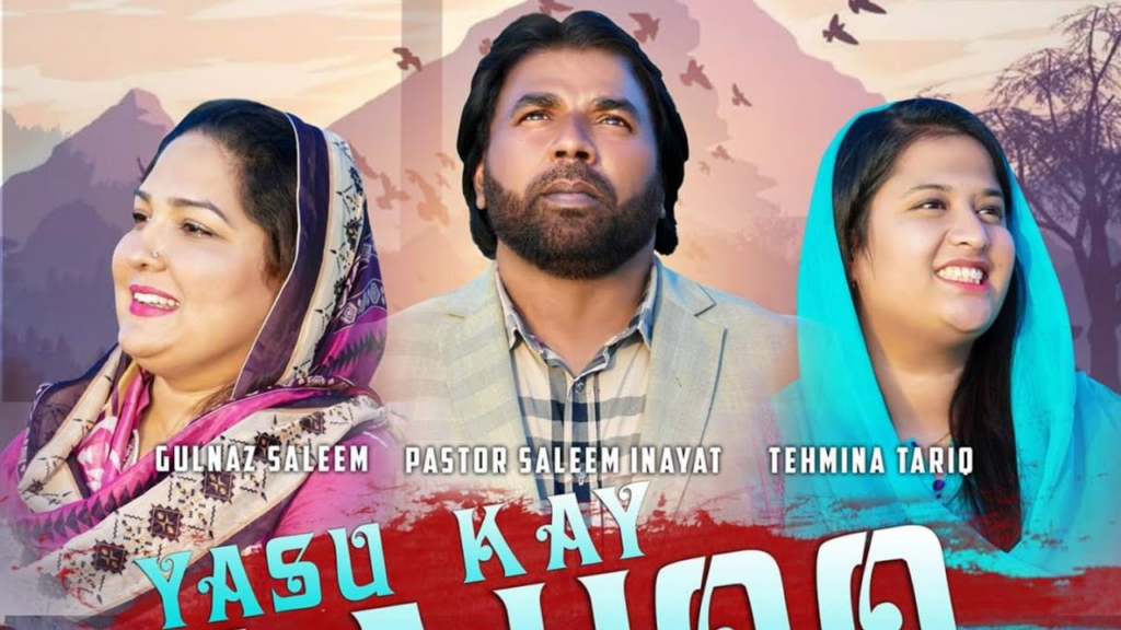 Yeshu Ke Lahu Mein Rang Ja Hindi Christian Devotional Song Lyrics Image